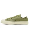 Chuck 70 Low ”Clean N Preme – Street Sage”